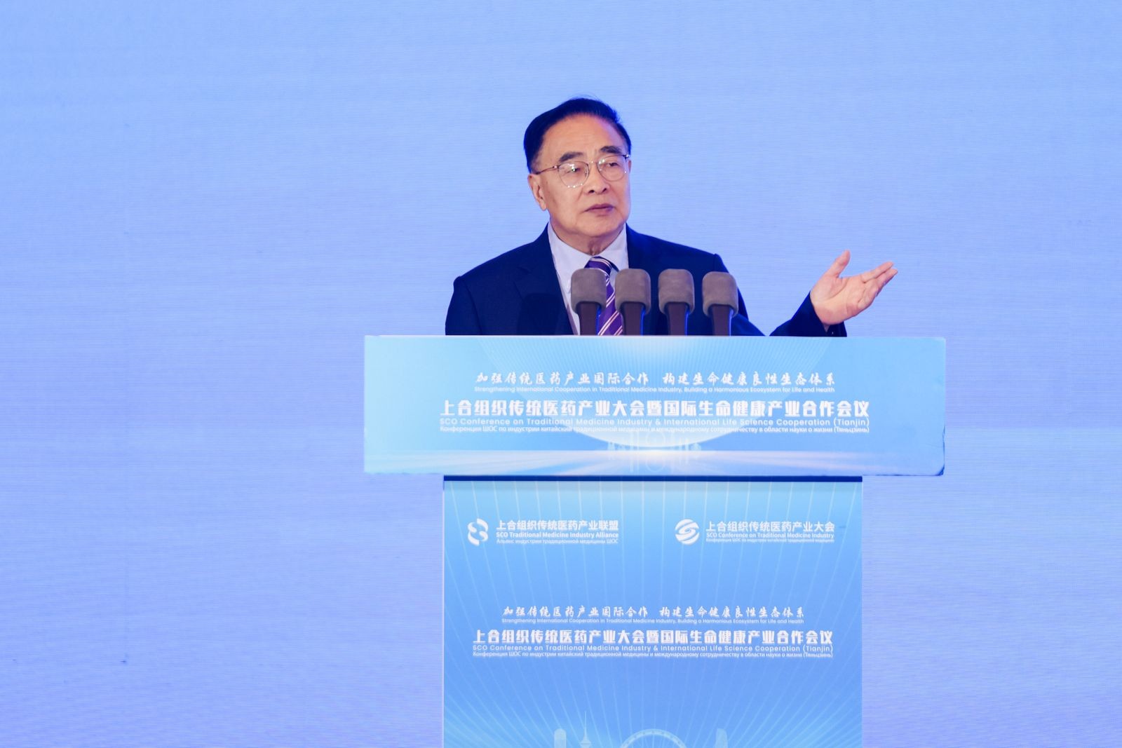 張伯禮院士報(bào)告