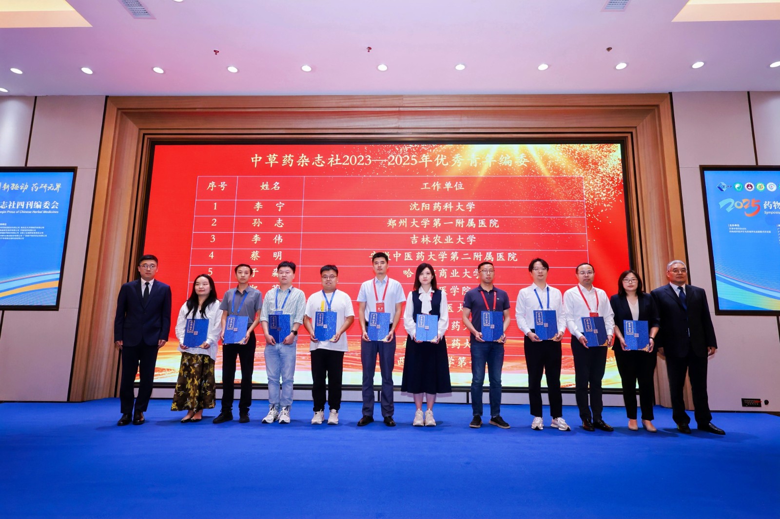 頒發(fā)優(yōu)秀青年編委證書(shū)