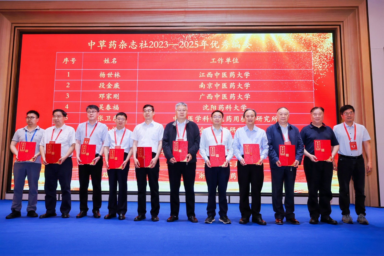 頒發(fā)優(yōu)秀編委證書(shū)