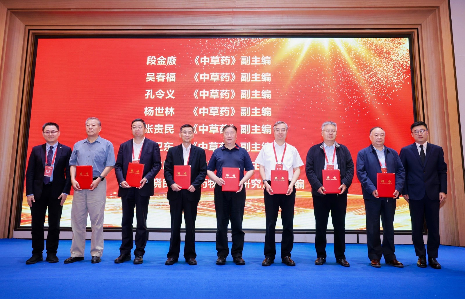 頒發(fā)副主編聘書(shū)